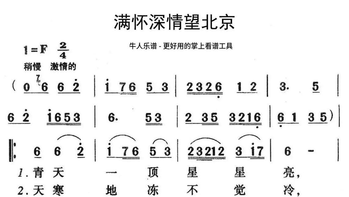 拥抱你离去-牛人乐谱