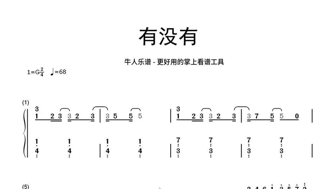 西班牙斗牛士萨克斯-牛人乐谱