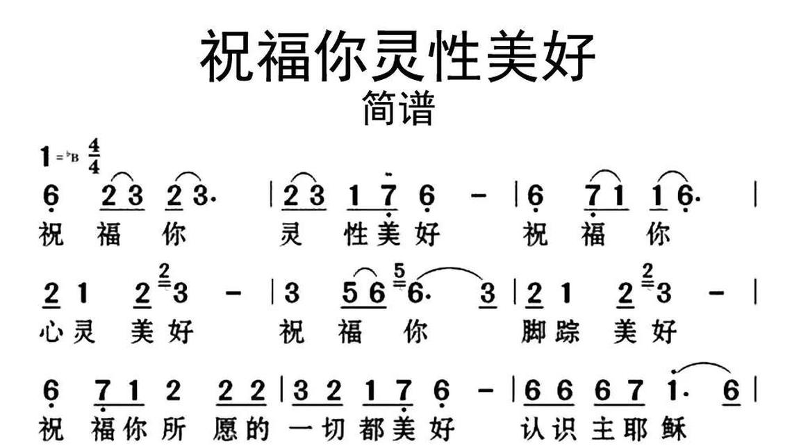 红色娘子军-牛人乐谱