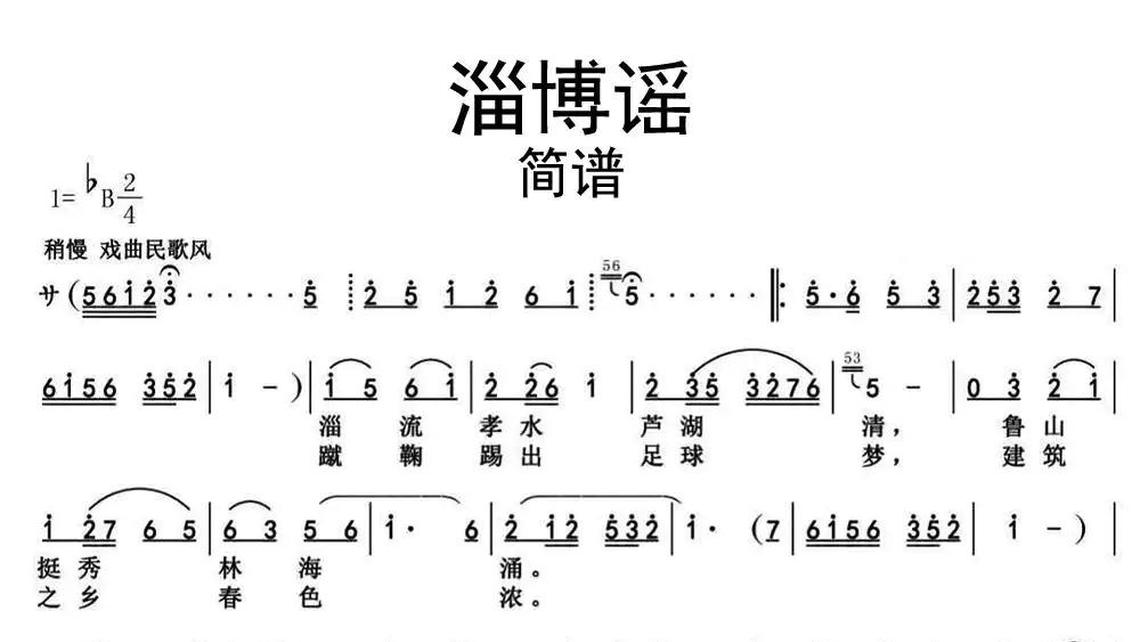 这一拜-牛人乐谱