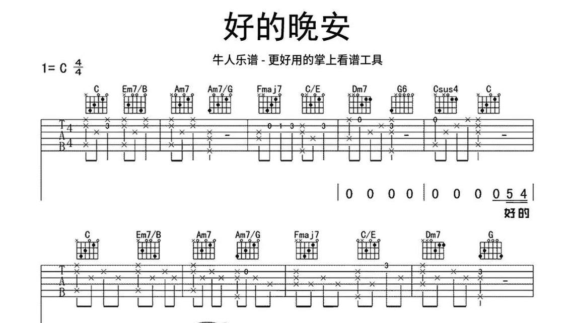 岸部真明花 - 牛人樂譜 圖片加載中.