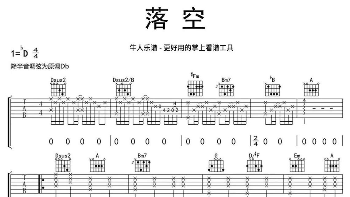 遥远的你-牛人乐谱