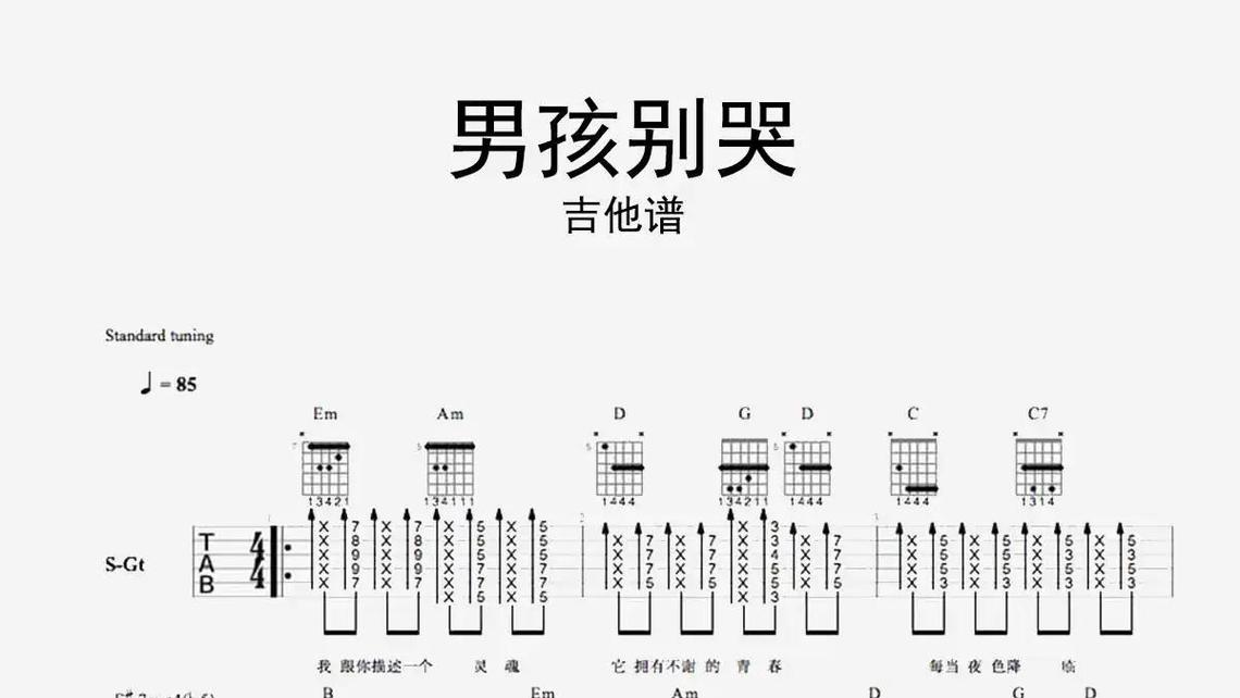 牛人乐谱吉他图片