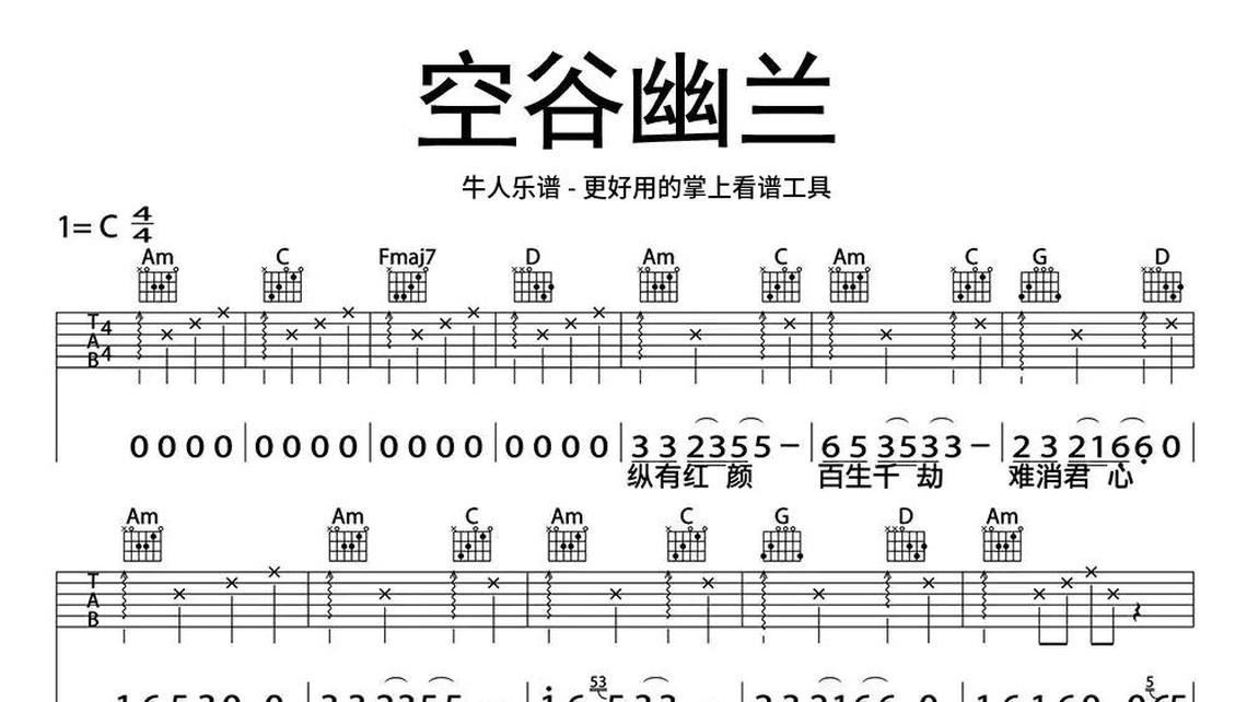 囚鸟 - 牛人乐谱如燕 - 牛人乐谱嫁给我 - 牛人乐谱披风 - 牛人乐谱