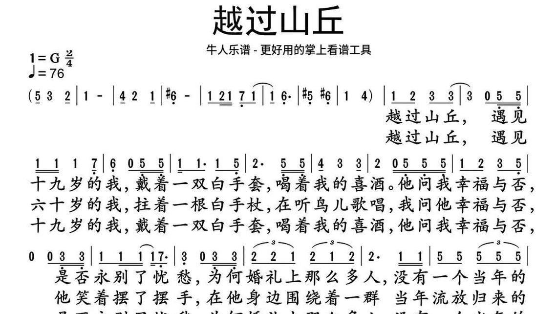 赶车谣二胡-牛人乐谱