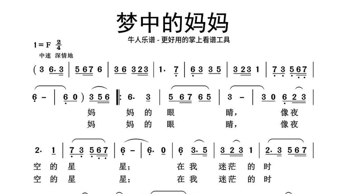 小调情歌桃花红-牛人乐谱