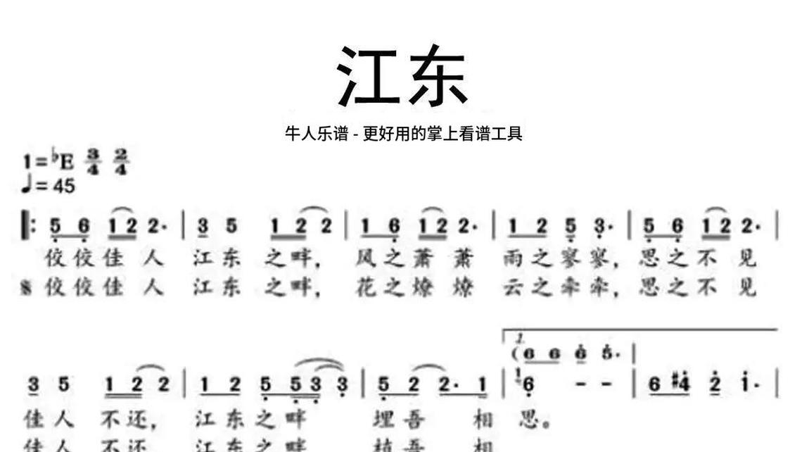 天下醉美花舞人间-牛人乐谱