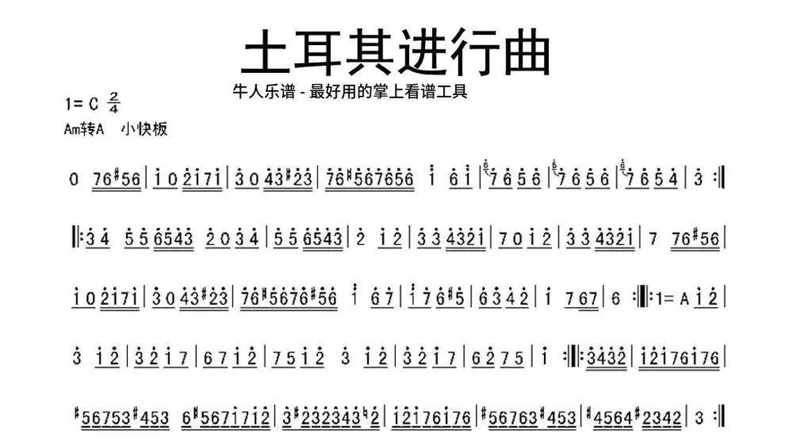 草原儿女为主欢唱-牛人乐谱