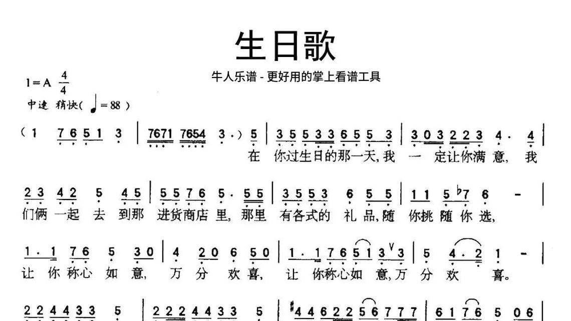 天黑黑钢琴曲-牛人乐谱