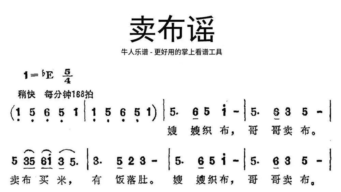 回到那年-牛人乐谱