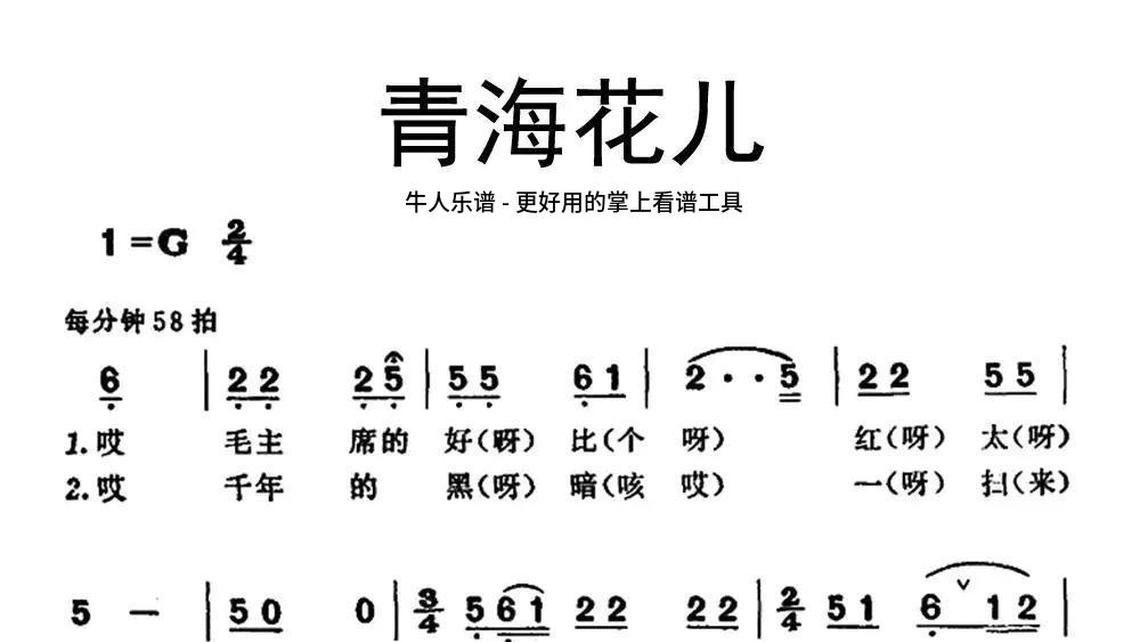 老男孩计算器谱子图片