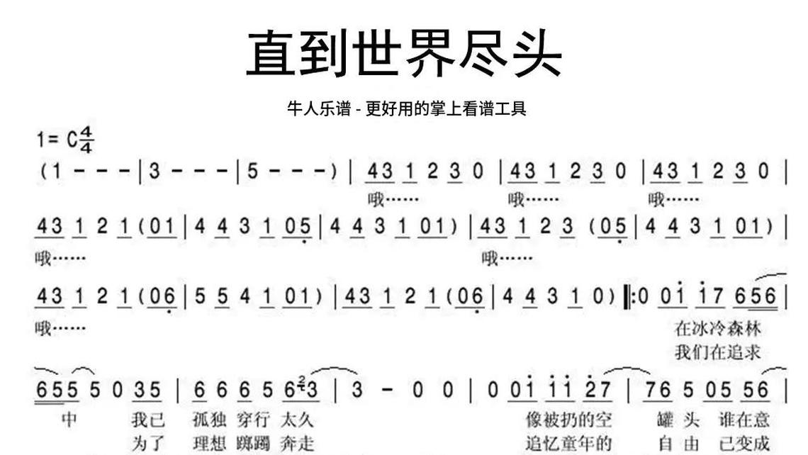 鬼子进村了乐谱图片