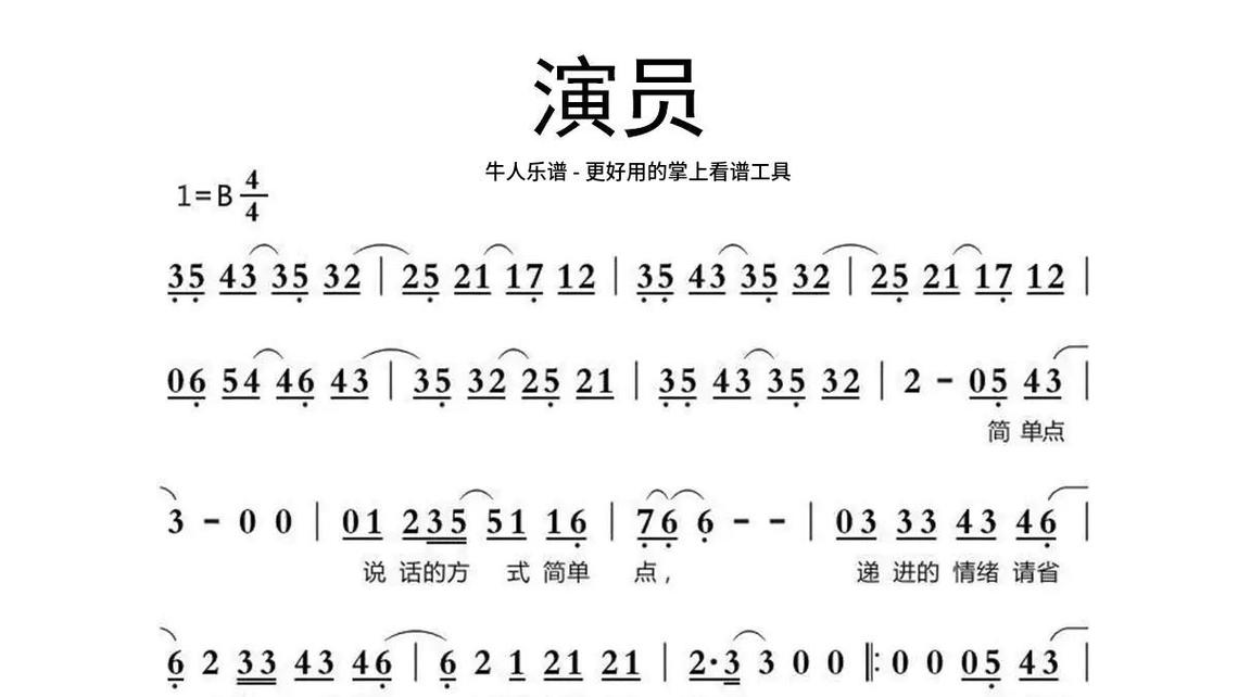 春潮-牛人乐谱
