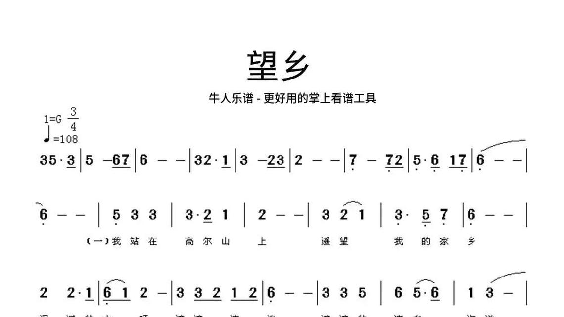 珊瑚海-牛人乐谱