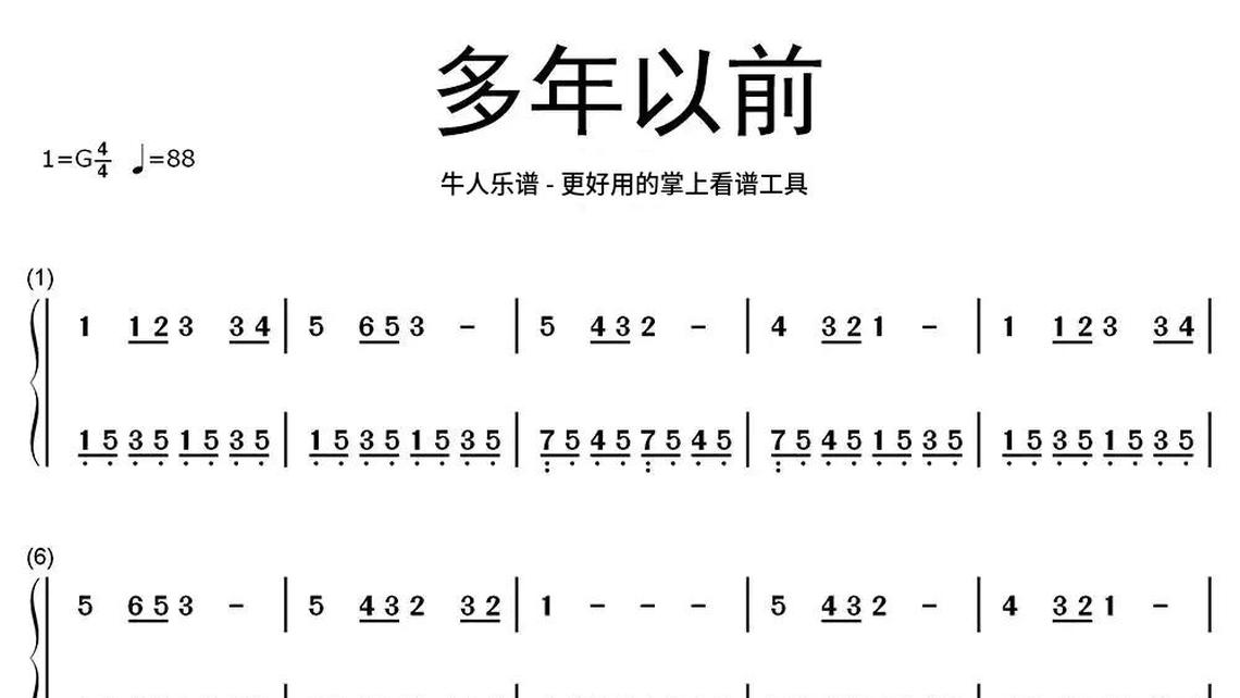 不再犹豫钢琴简谱数字图片