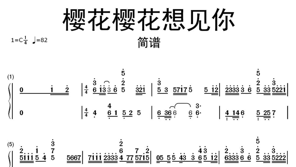 为爱等待简谱王爱华图片