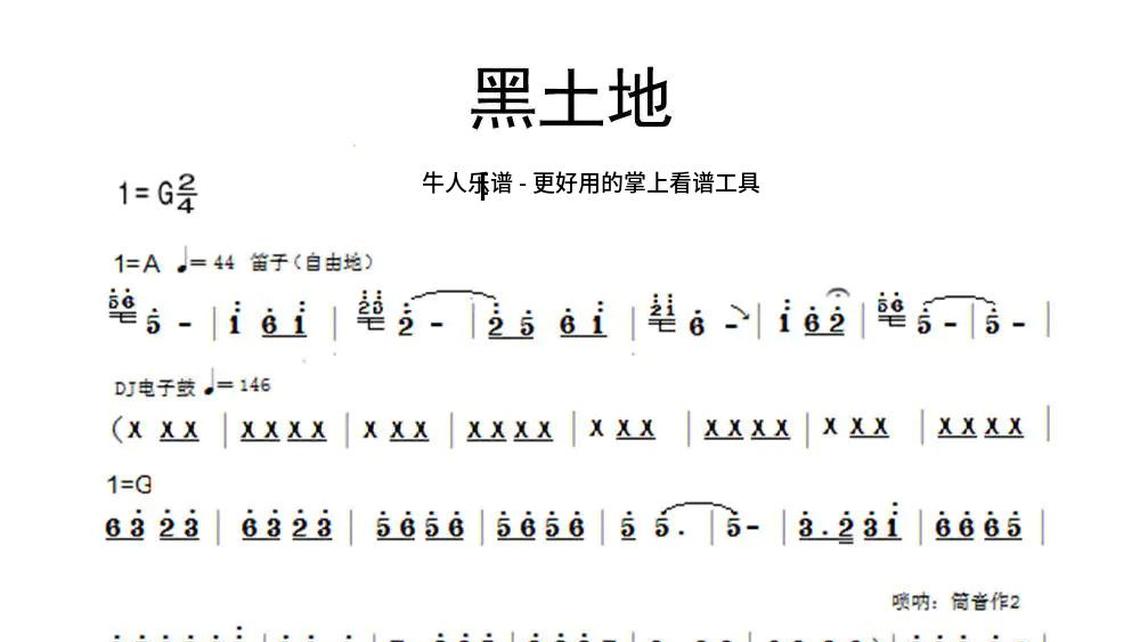 当灾难越来越多-牛人乐谱