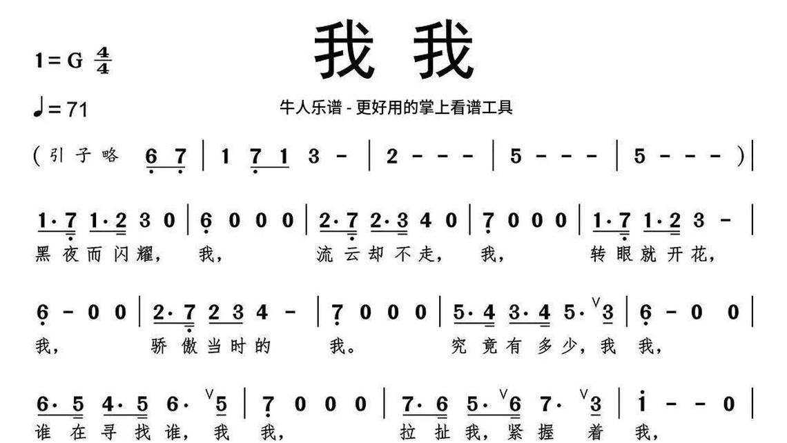 大梦想家简谱完整版图片