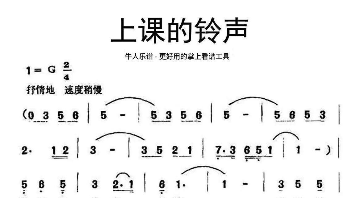 拔萝卜钢琴-牛人乐谱