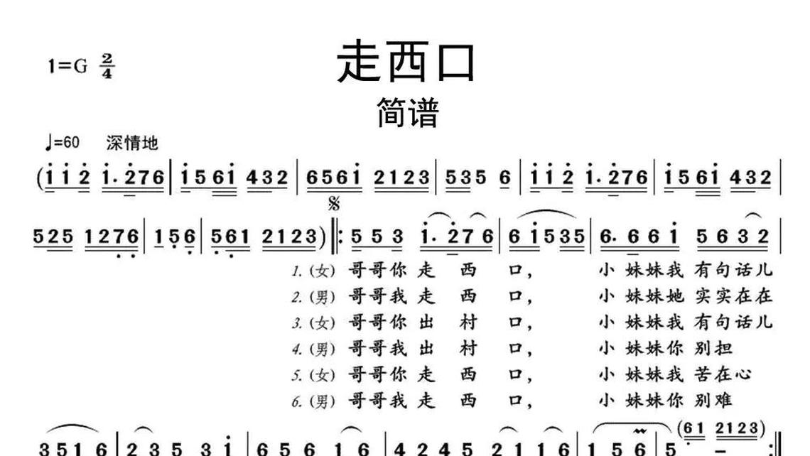 大雁向南飞-牛人乐谱