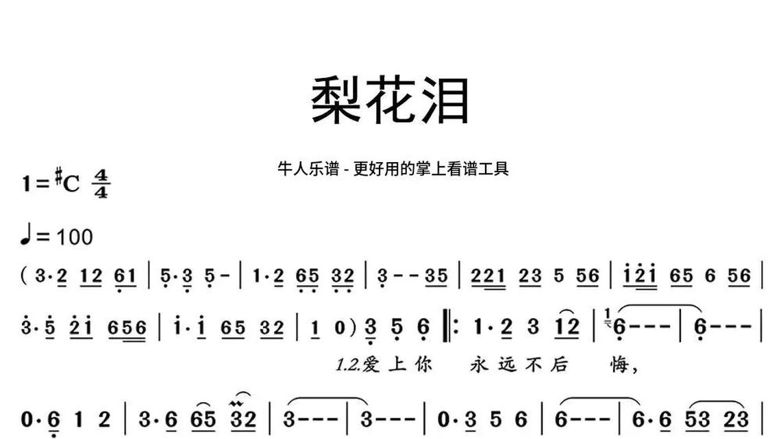 多瑙河之波-牛人乐谱