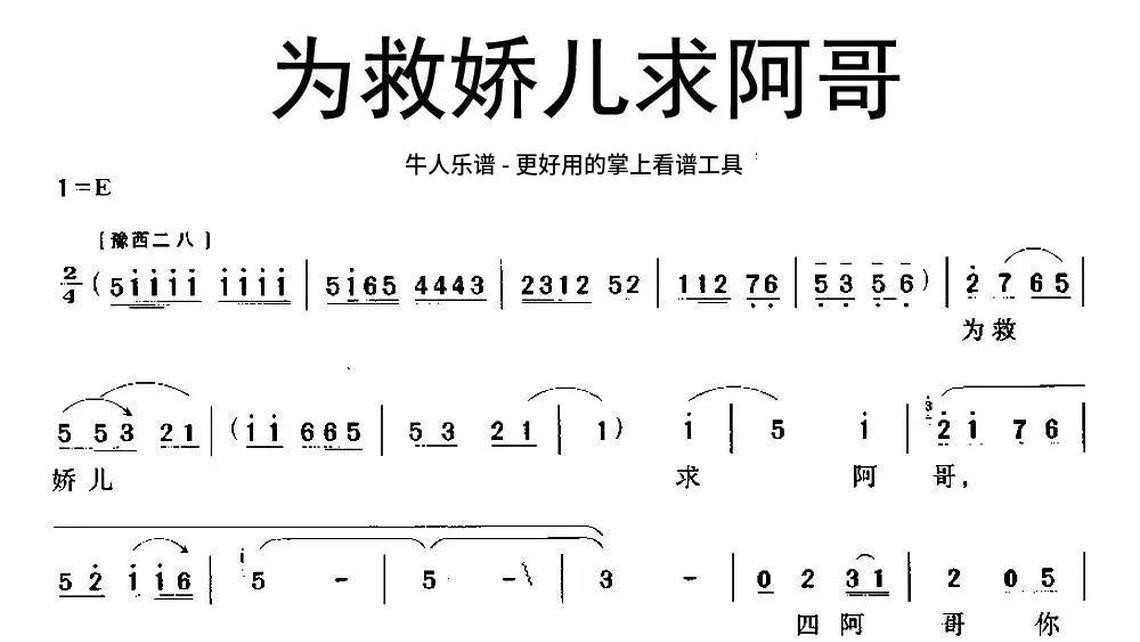 黄河颂廖昌永谱子图片