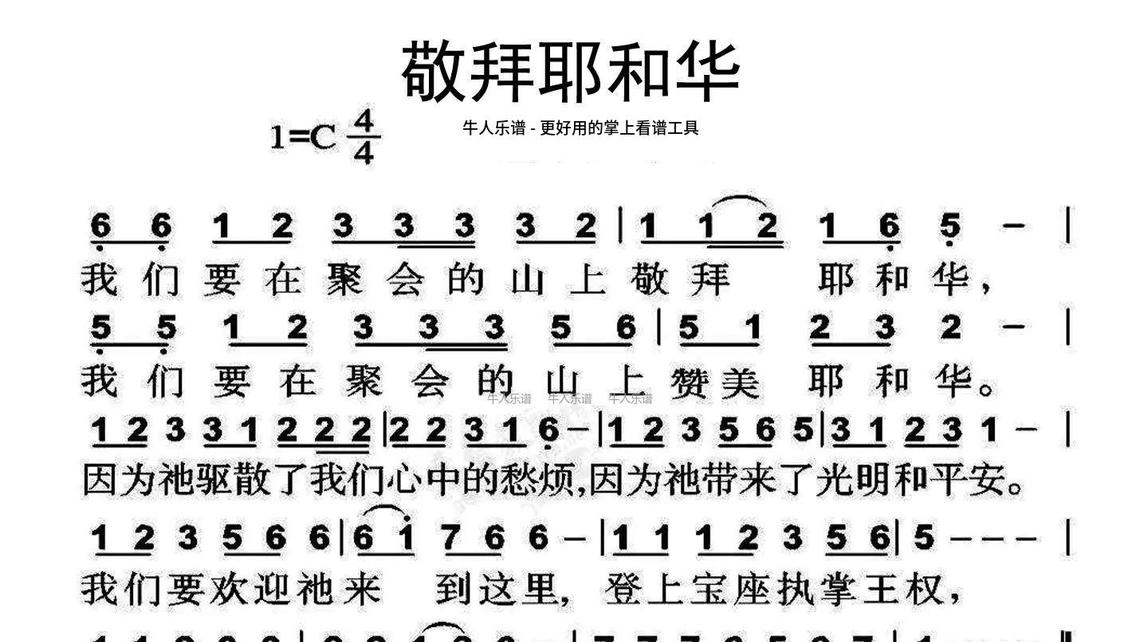 降下你烈火 - 牛
