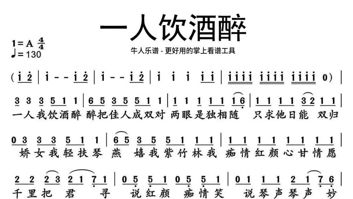 怀念曲-牛人乐谱