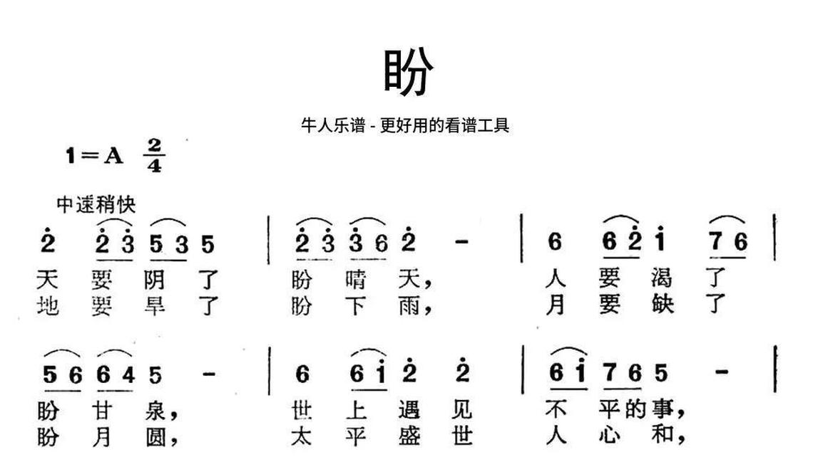 大雁往南飞歌词简谱图片