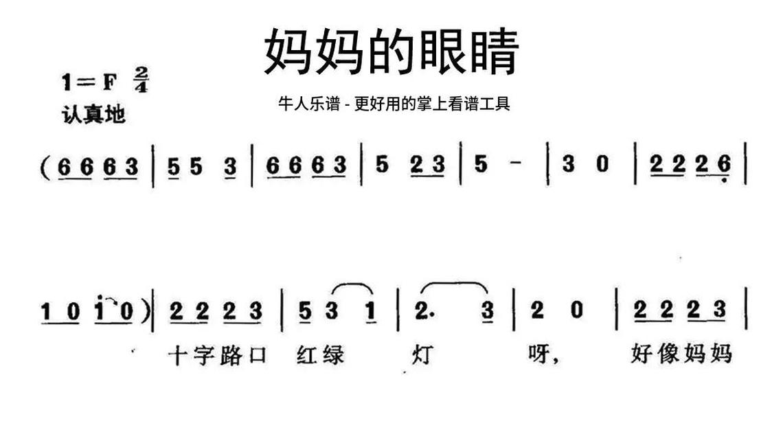 月亮妈妈简谱图片