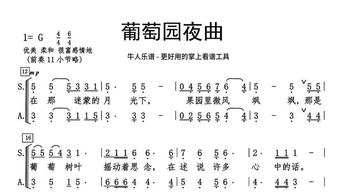 凡事谢恩-牛人乐谱
