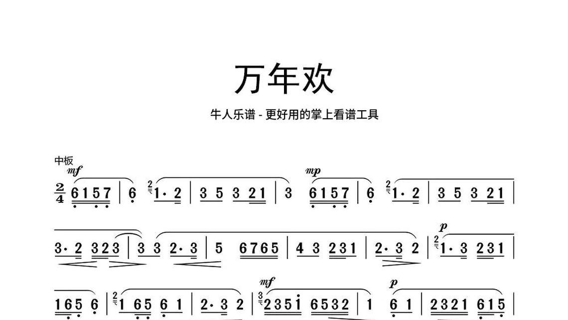 天边飘来故乡的云-牛人乐谱