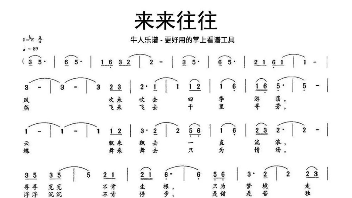 爱出发钢琴简谱图片