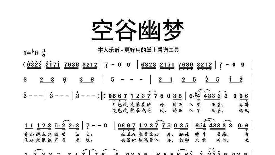 神的儿女爱唱歌-牛人乐谱