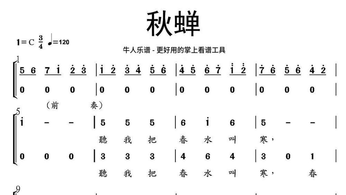 fake love数字谱图片