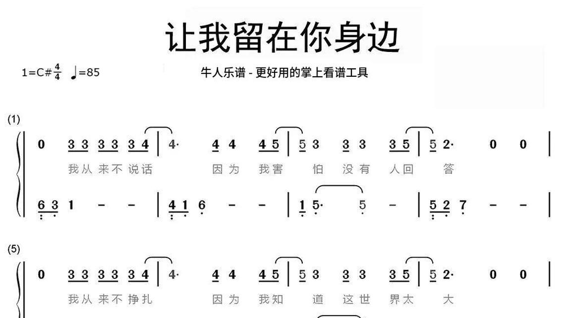 人鱼的眼泪简谱双手图片