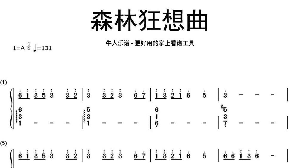 热情的新郎歌谱图片