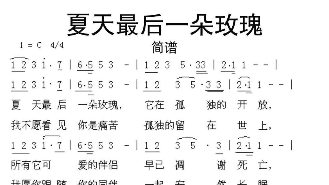 深秋的香梦-牛人乐谱