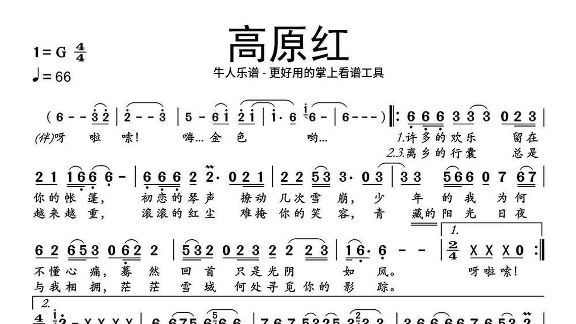 春苗出土迎朝阳-牛人乐谱