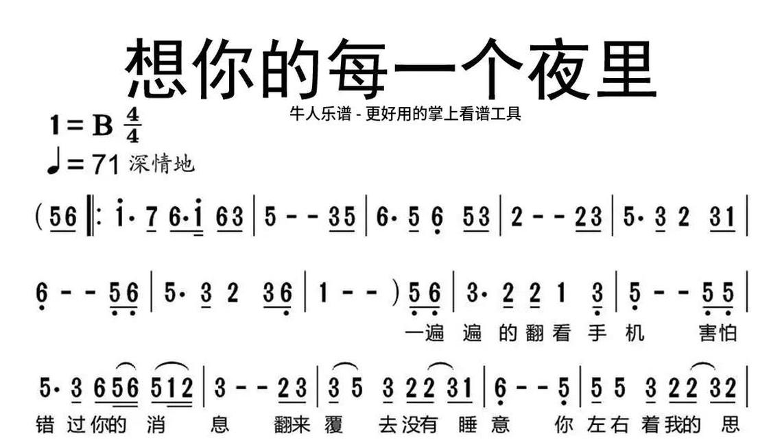 西游记简谱就这样走图片