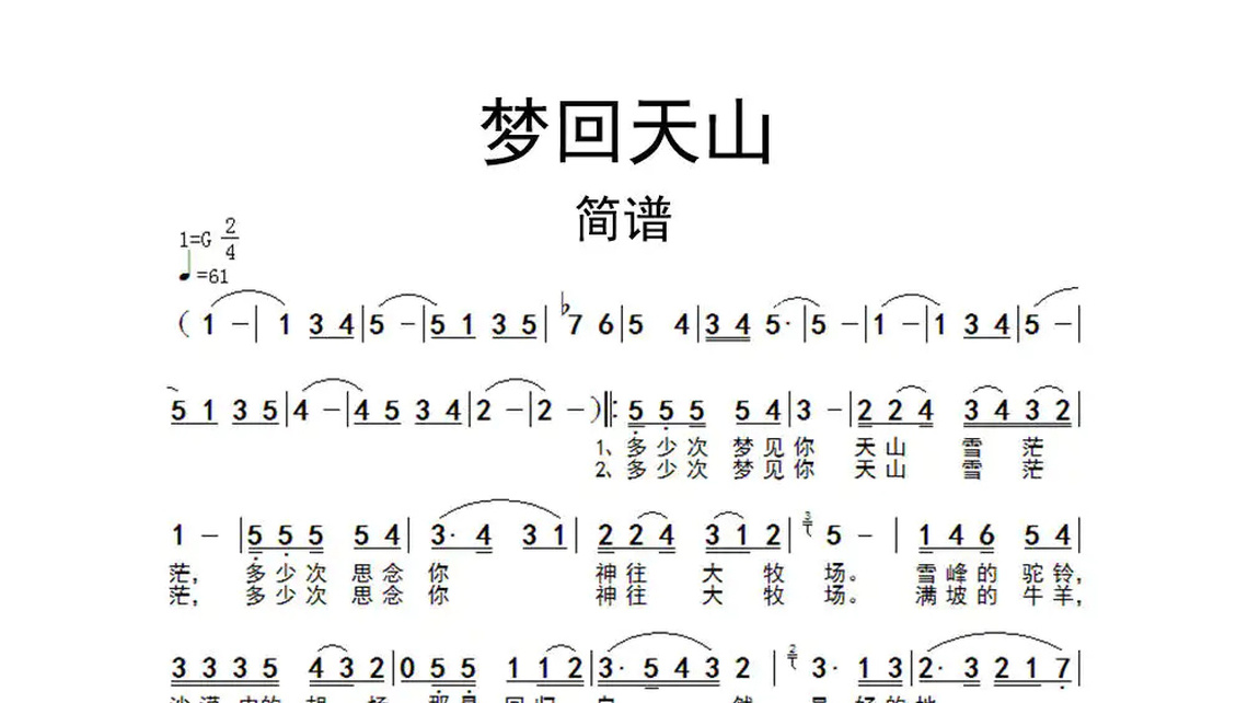 拨浪鼓-牛人乐谱
