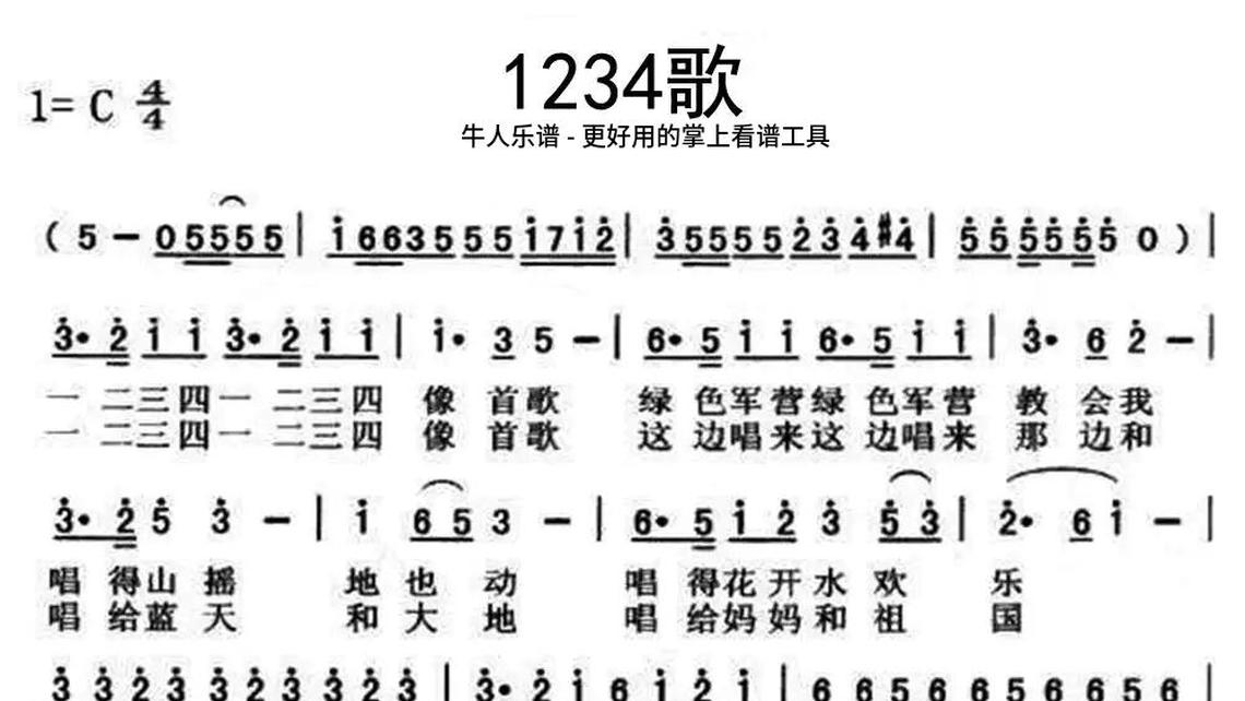 大鱼海棠陶笛6孔-牛人乐谱