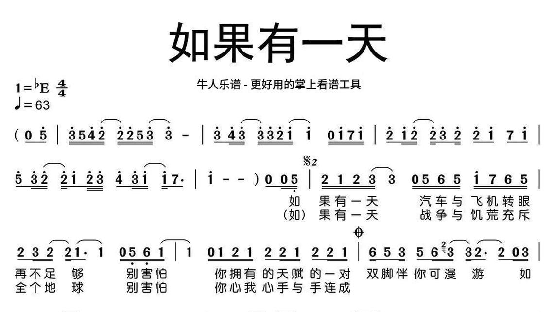 夏至未至-牛人乐谱