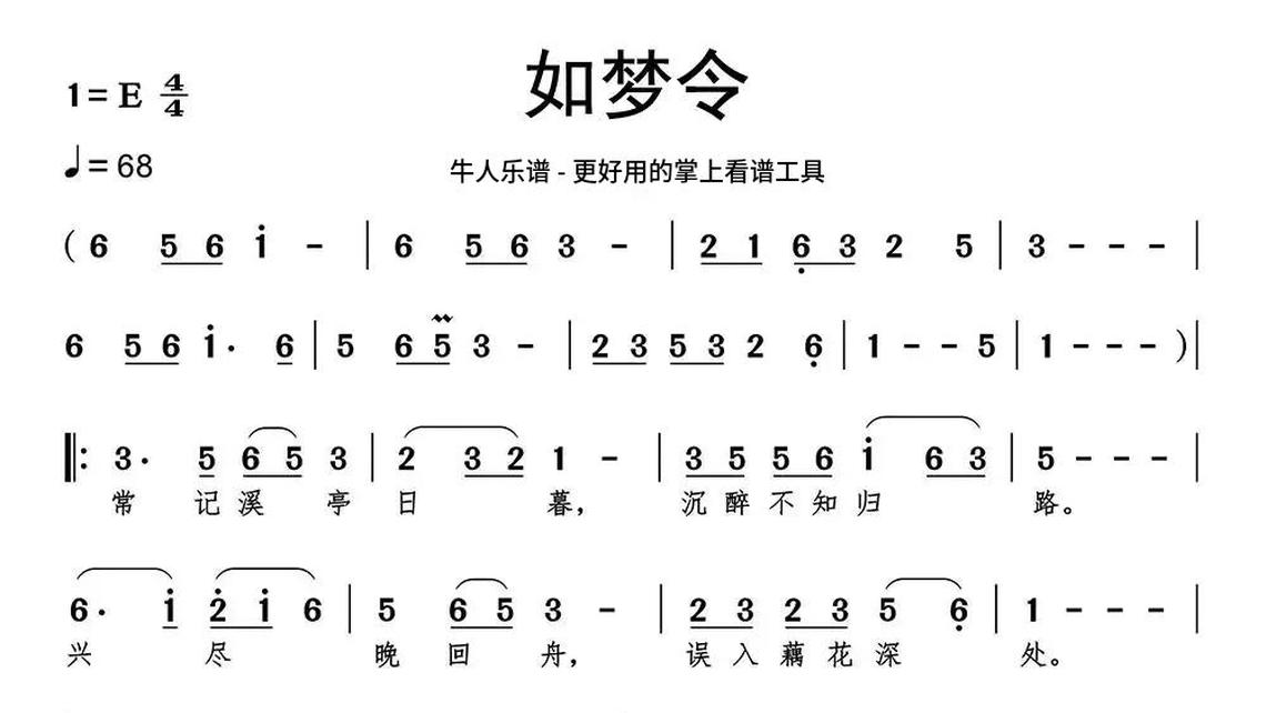 今生相爱曲谱图片