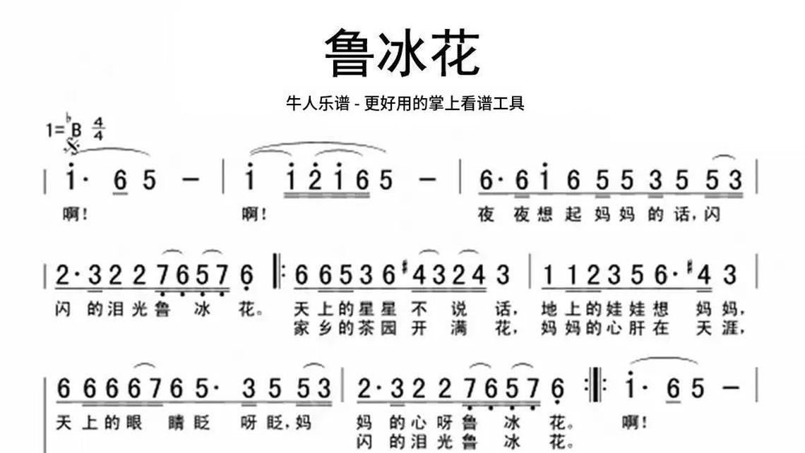 二胡独奏相知如镜简谱图片