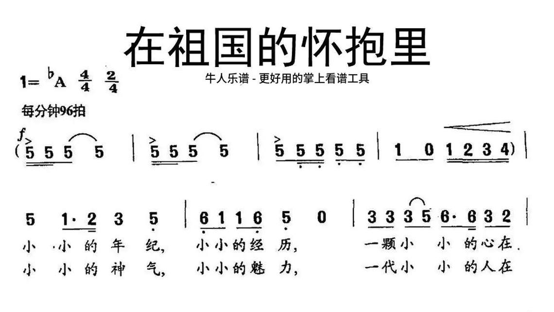 你就是耶稣-牛人乐谱