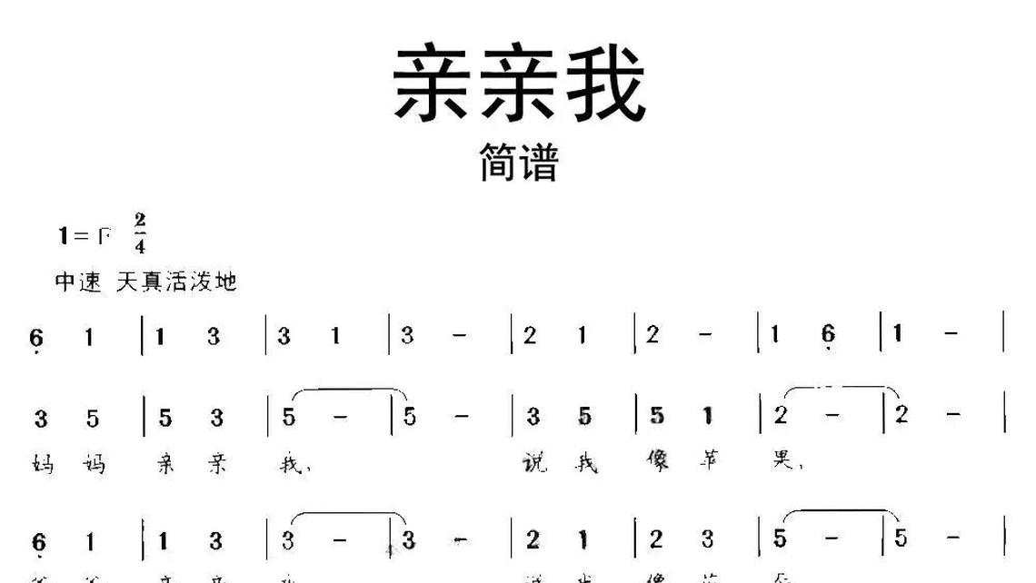 好孩子要诚实简谱歌谱图片