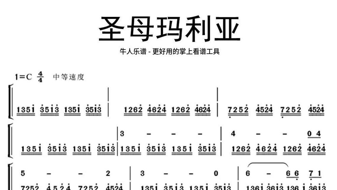 雨花石鋼琴-牛人樂譜