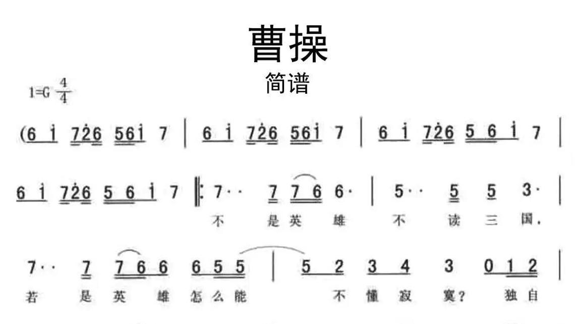 草原醉-牛人乐谱