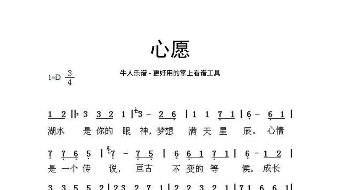 柳江遗梦葫芦丝-牛人乐谱